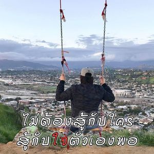 Meet your Posher, Boat